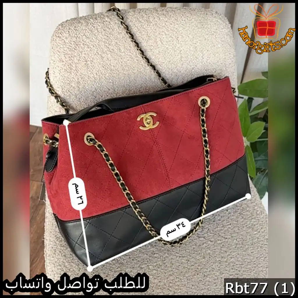 شنط Chanel نسائية حجم كبير سلة