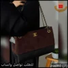 شنط Chanel نسائية حجم كبير سلة