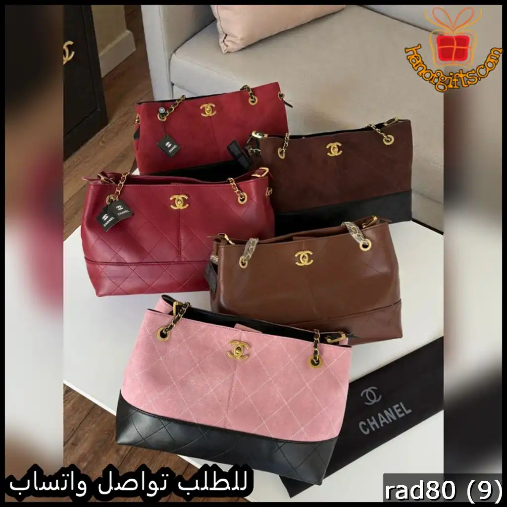 شنط Chanel نسائية حجم كبير سلة
