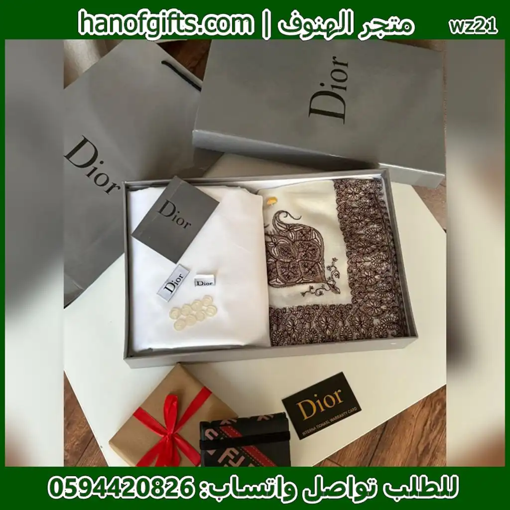 افضل طقم هدايا ديور قماش وشماغ وبوك