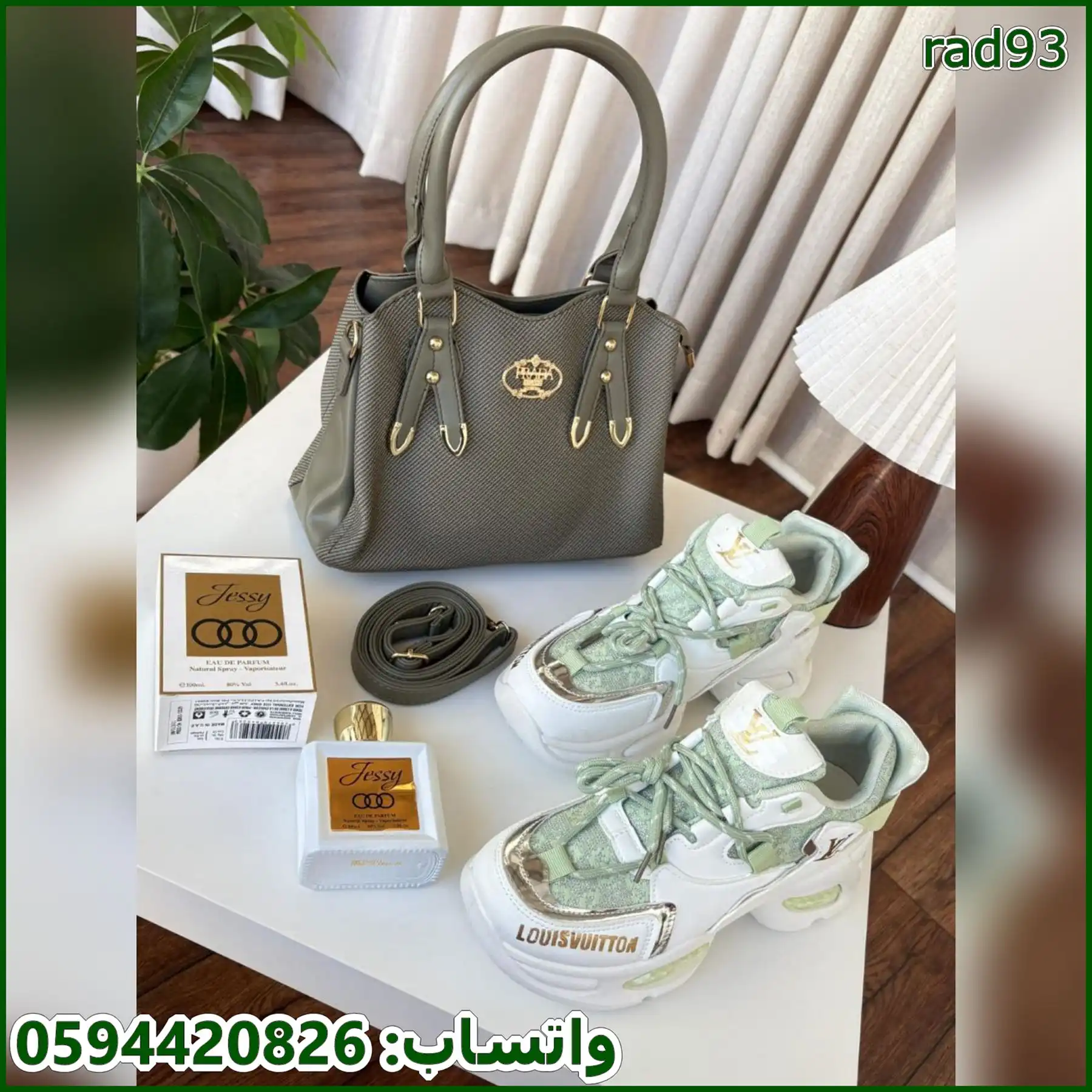 طقم نسائي شنطة برادا درجه ثانيه شوز عطر