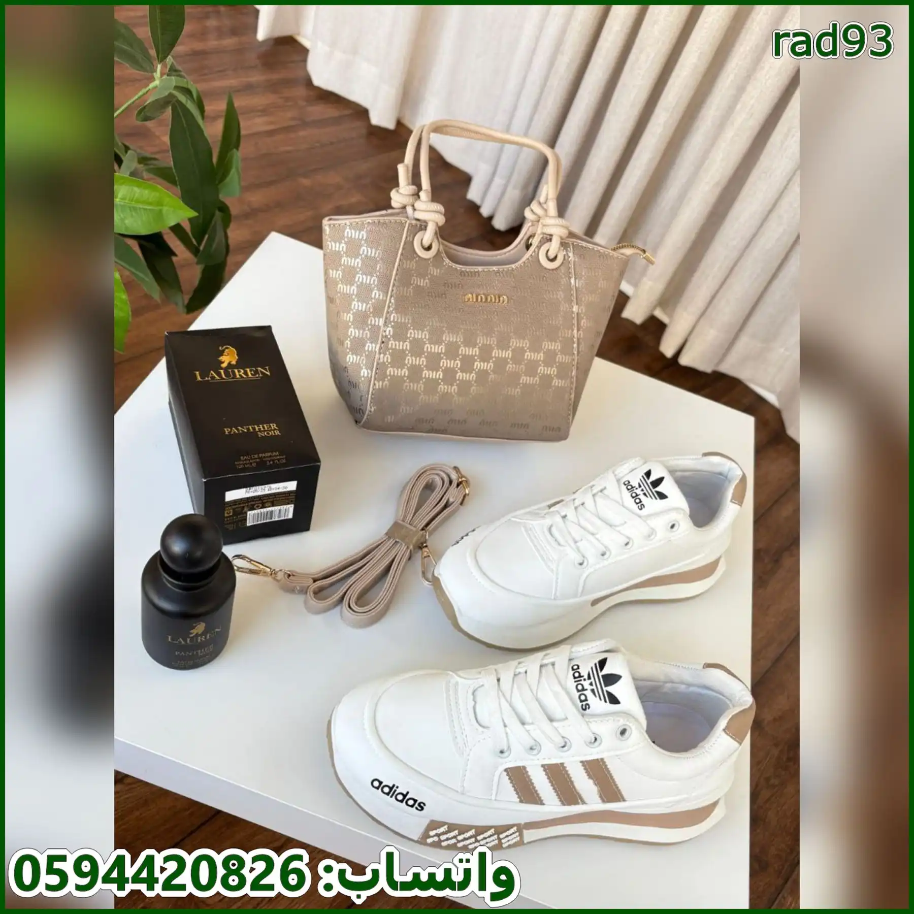 طقم نسائي شنطة Miu Miu بيج درجة ثانية