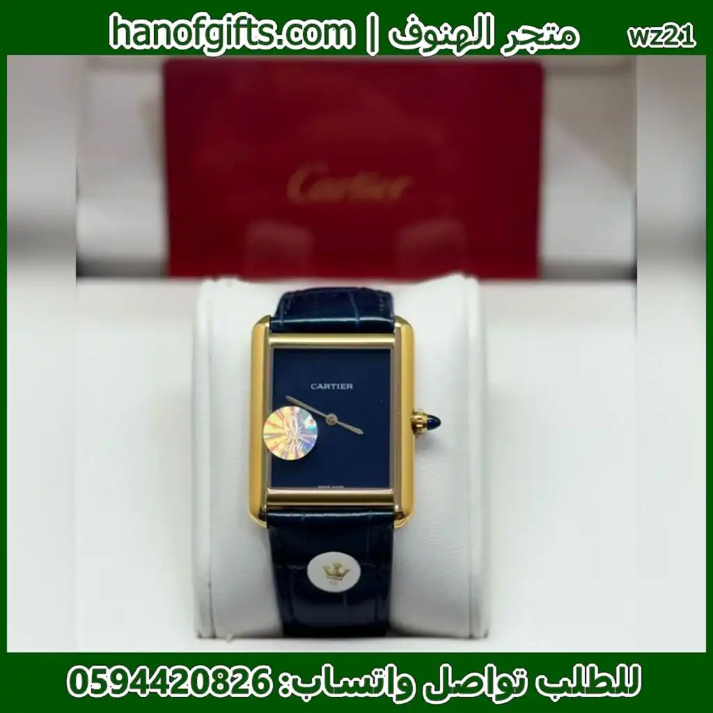 كارتير تانك 35 جلد ومينا كحلي اطار ذهبي