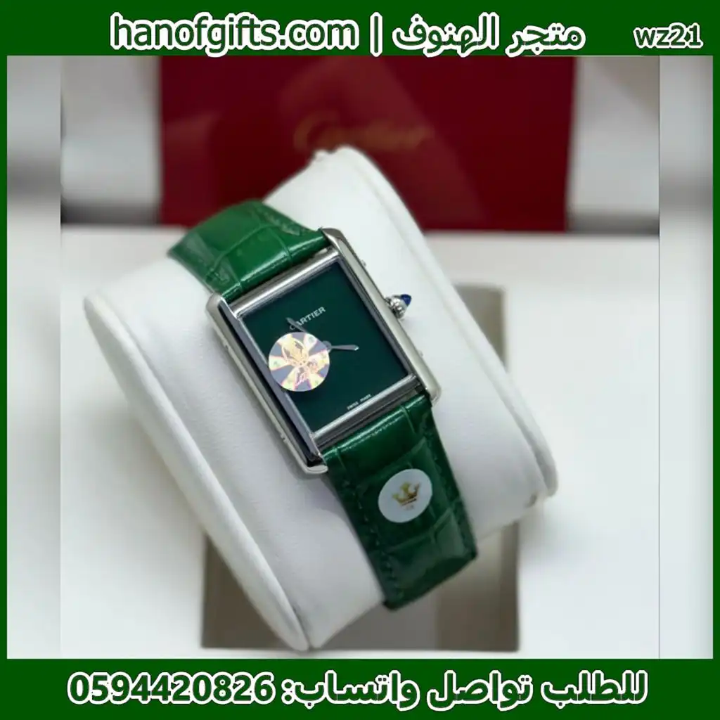 كارتير تانك 35 جلد ومينا اخضر اطار فضي