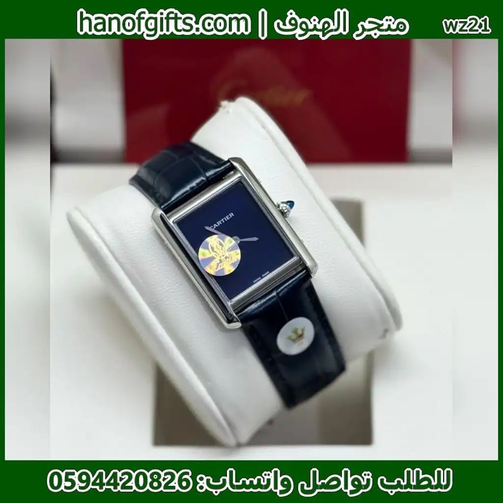 كارتير تانك 35 جلد ومينا كحلي اطار فضي