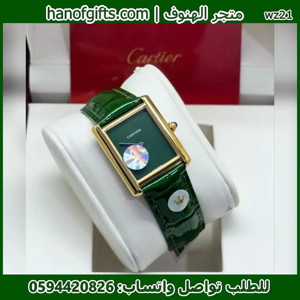كارتير تانك 35 جلد ومينا اخضر اطار ذهبي