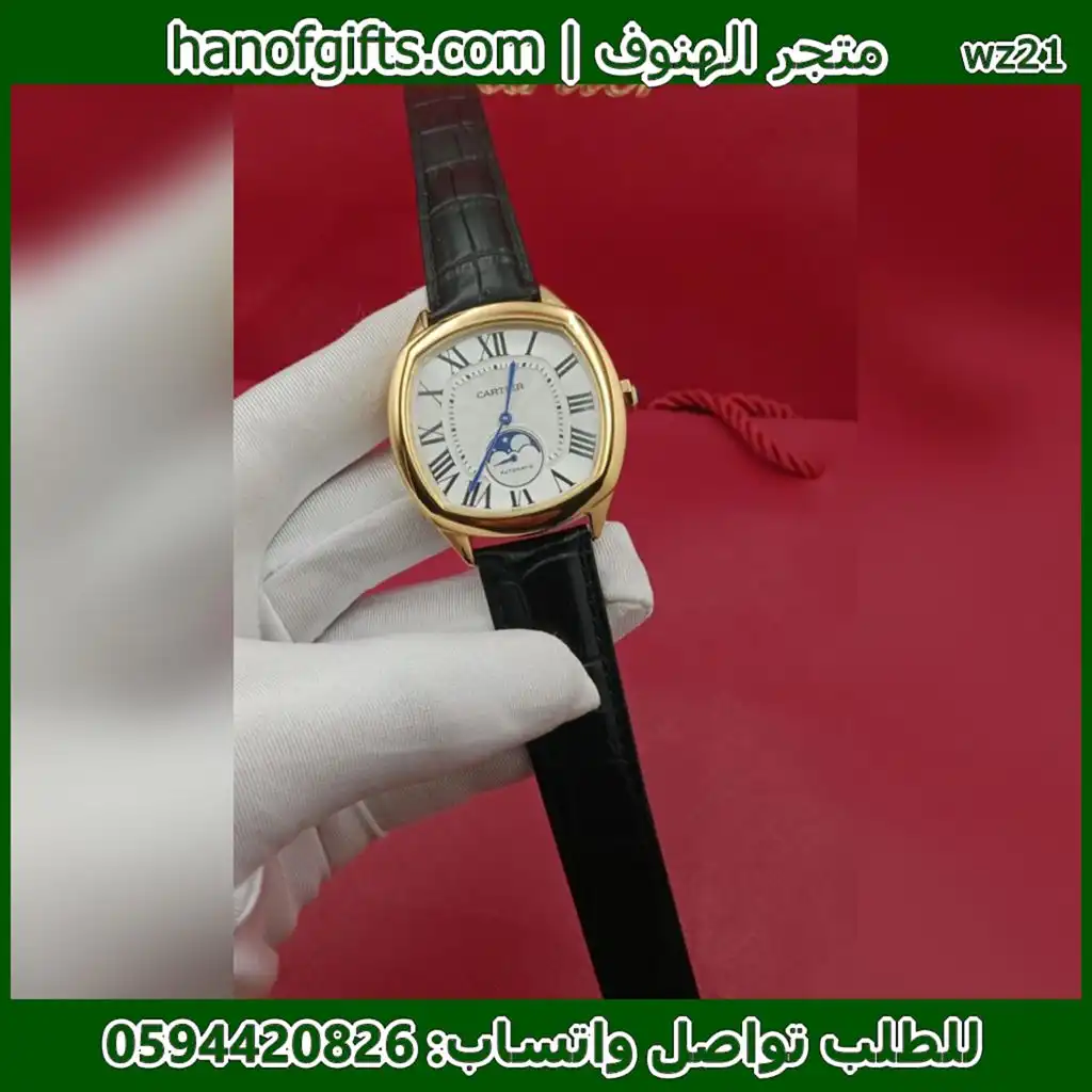 كارتير درايف اسود اطار ذهبي مؤشر القمر