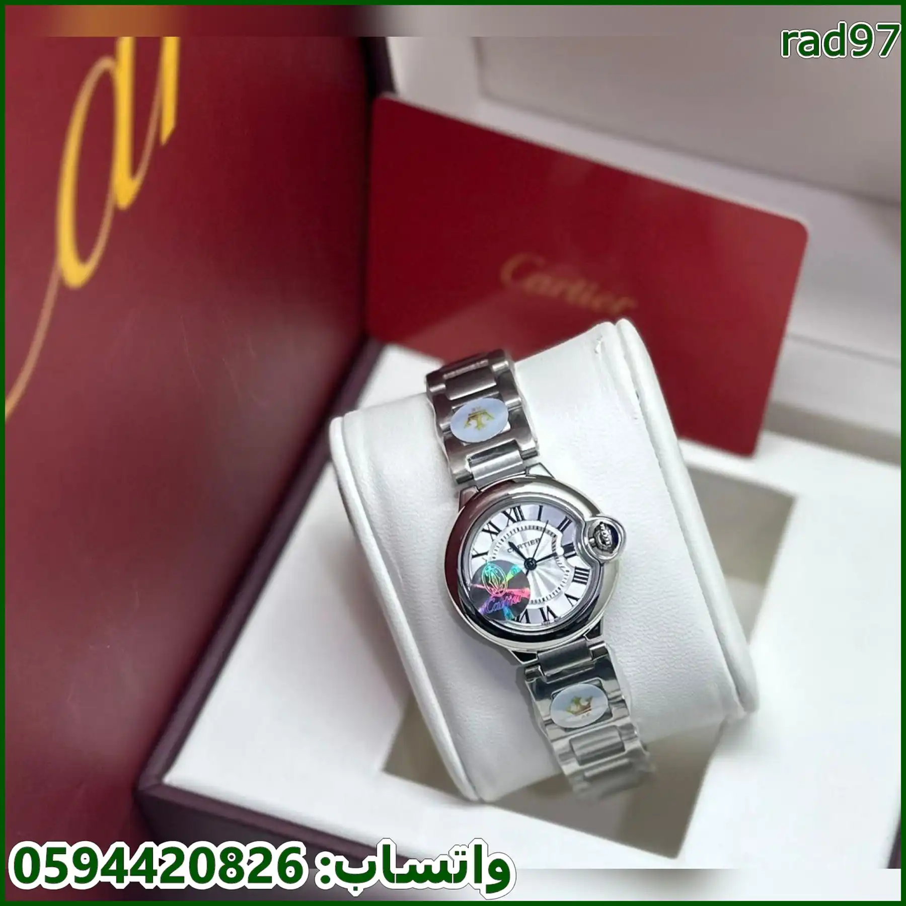 ساعة كارتير بالون 28 فضي اطار ساده