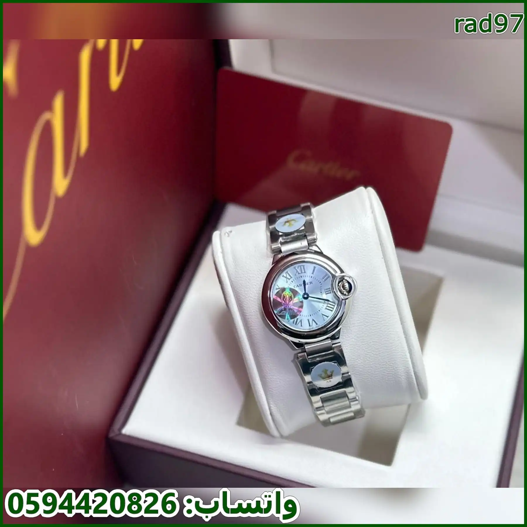 ساعة كارتير بالون 28 فضي اطار سادة