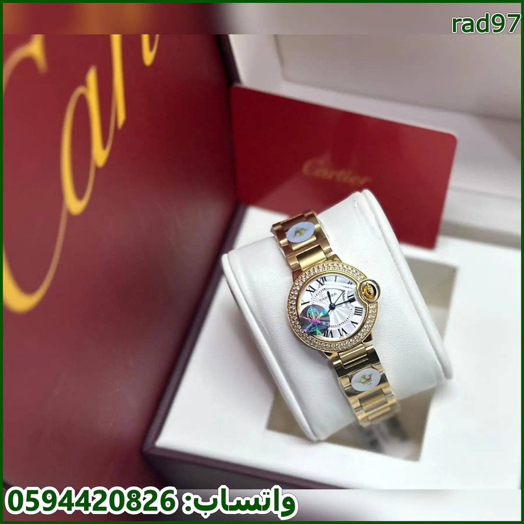 ساعة كارتير بالون 28 ذهبي اطار فصوص