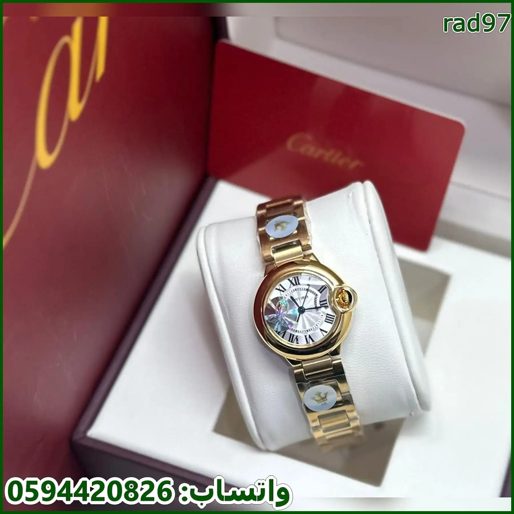 ساعة كارتير بالون 28 ذهبية اطار ساده