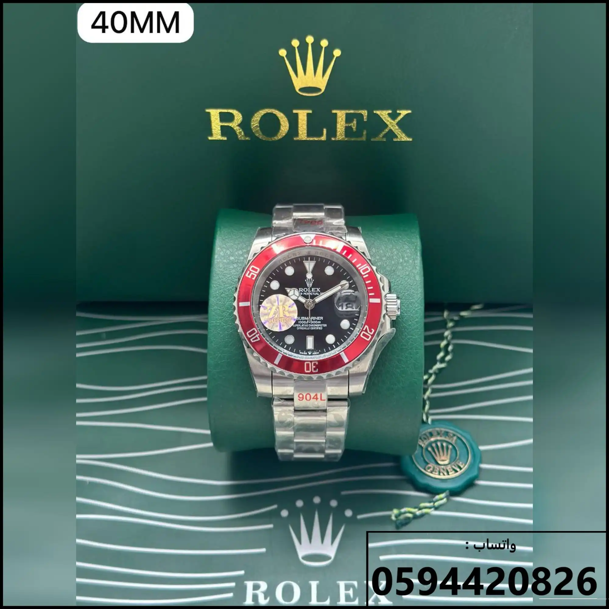 ساعة Rolex Submariner اطار احمر