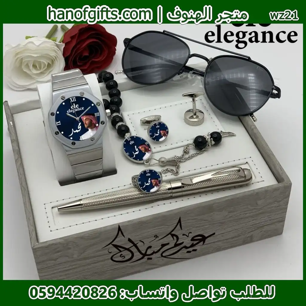 هديه رجاليه باسم محمد