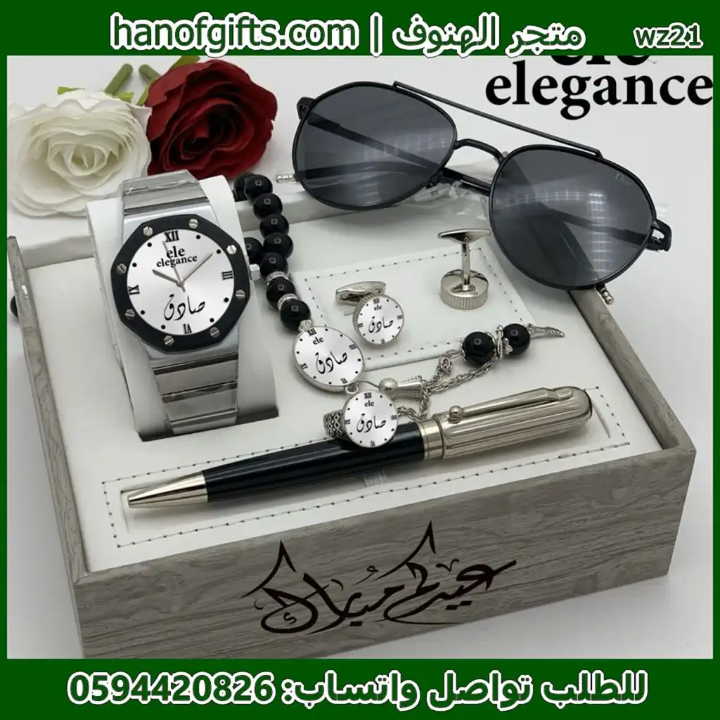 هديه رجاليه باسم صادق
