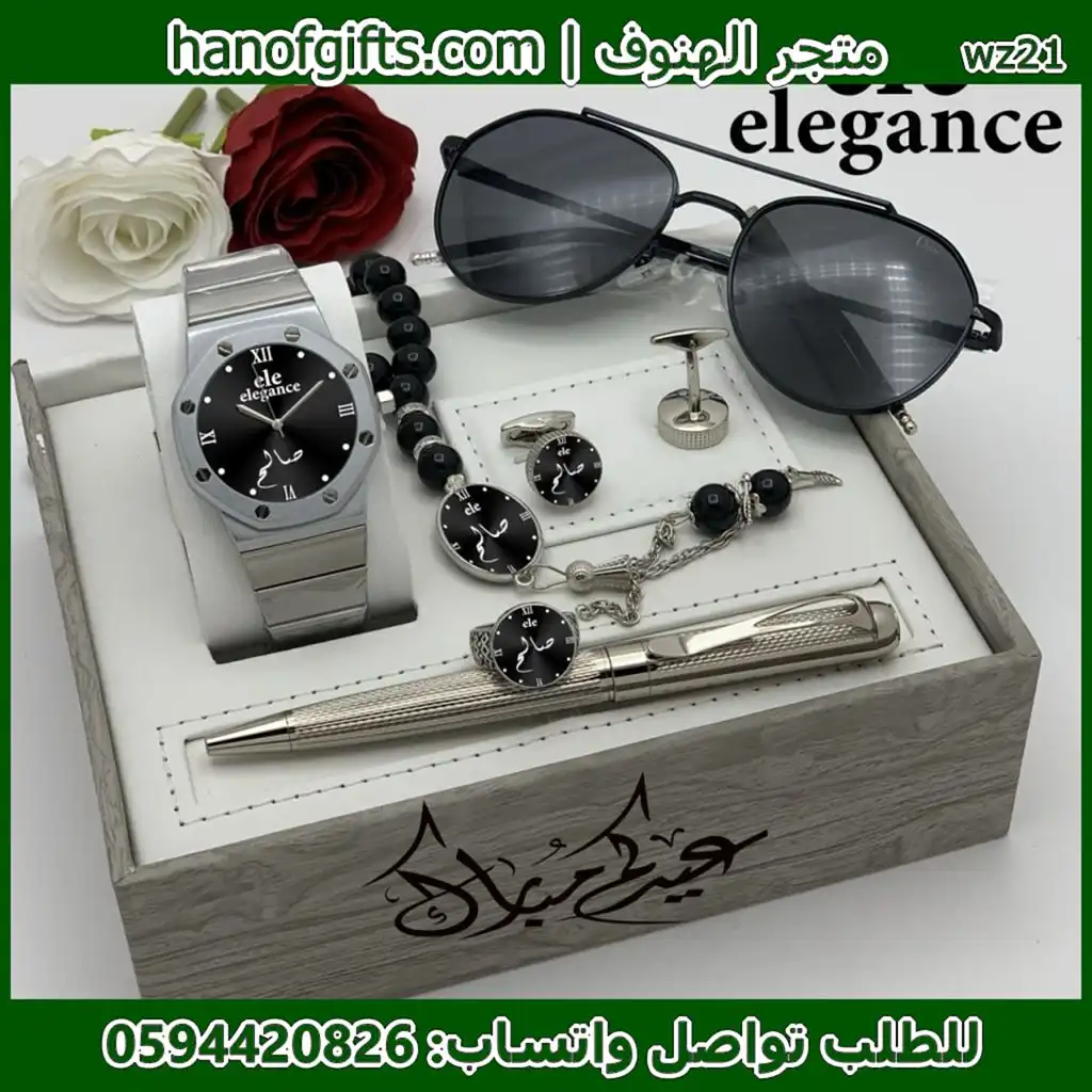 هديه رجاليه باسم صالح