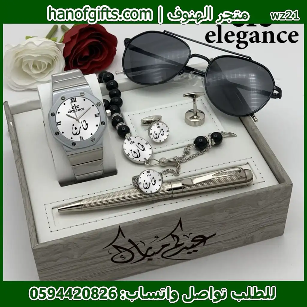 هدايا عيد رجاليه باسم طارق