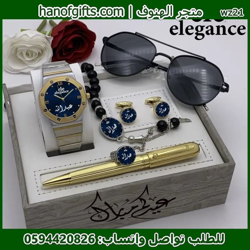 هدايا عيد رجاليه باسم عبدالله