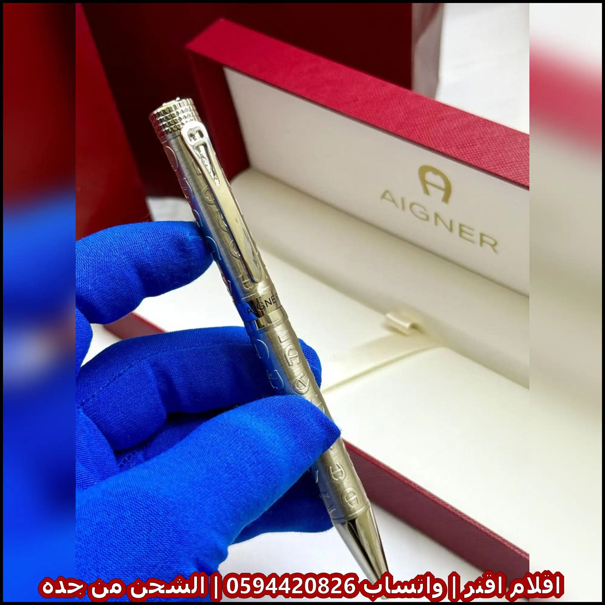 قلم اقنر فضي طبق الاصل