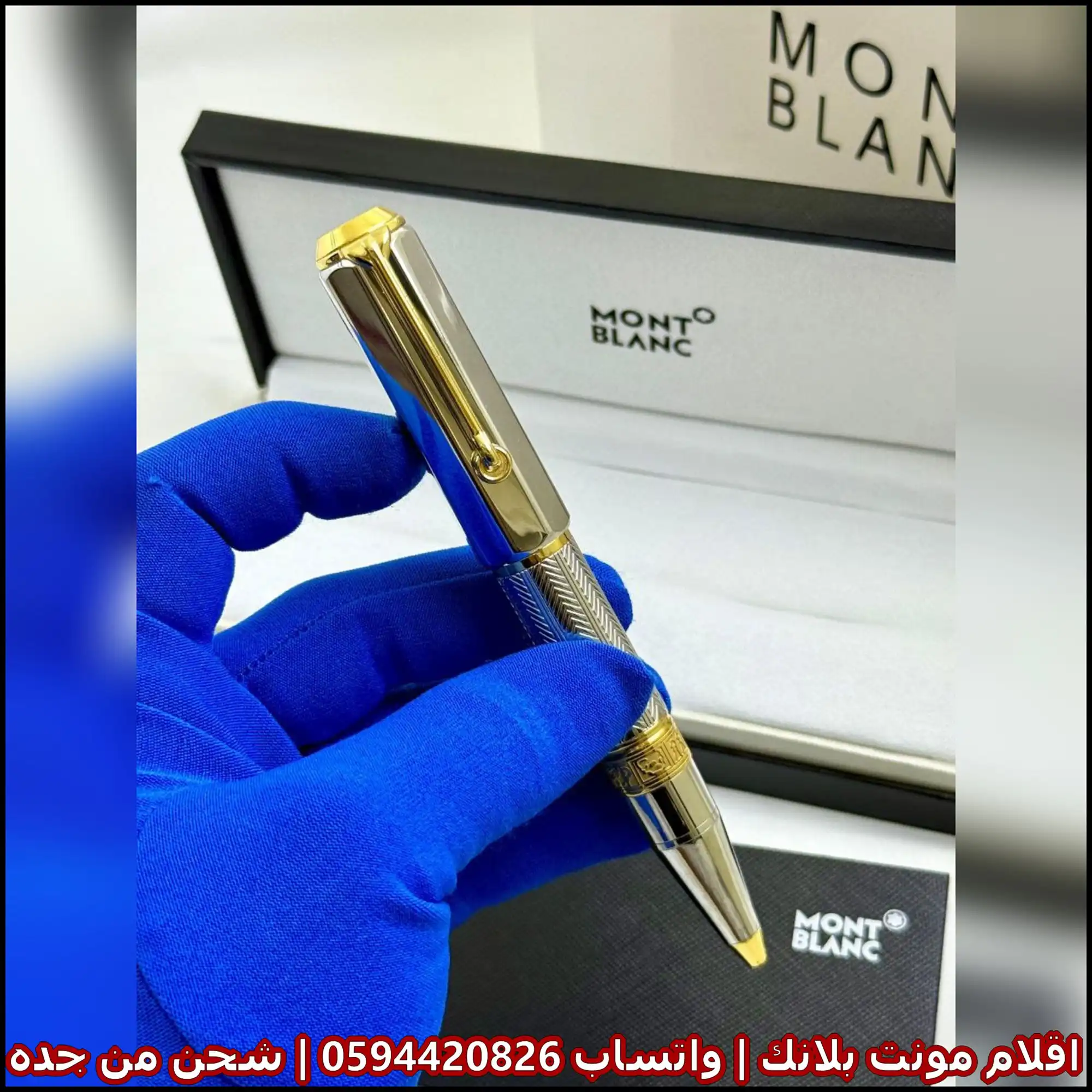 قلم Montblanc فرار هيريتج فضي بلمسات ذهبية