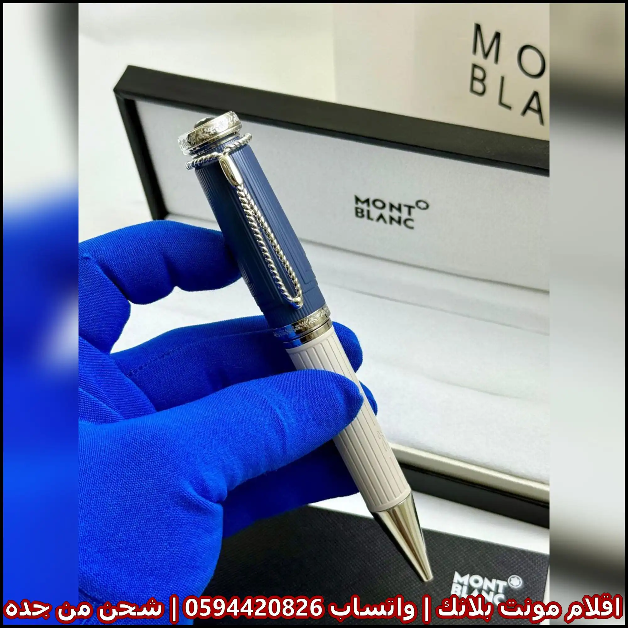 قلم Montblanc هيريتج أزرق وأبيض