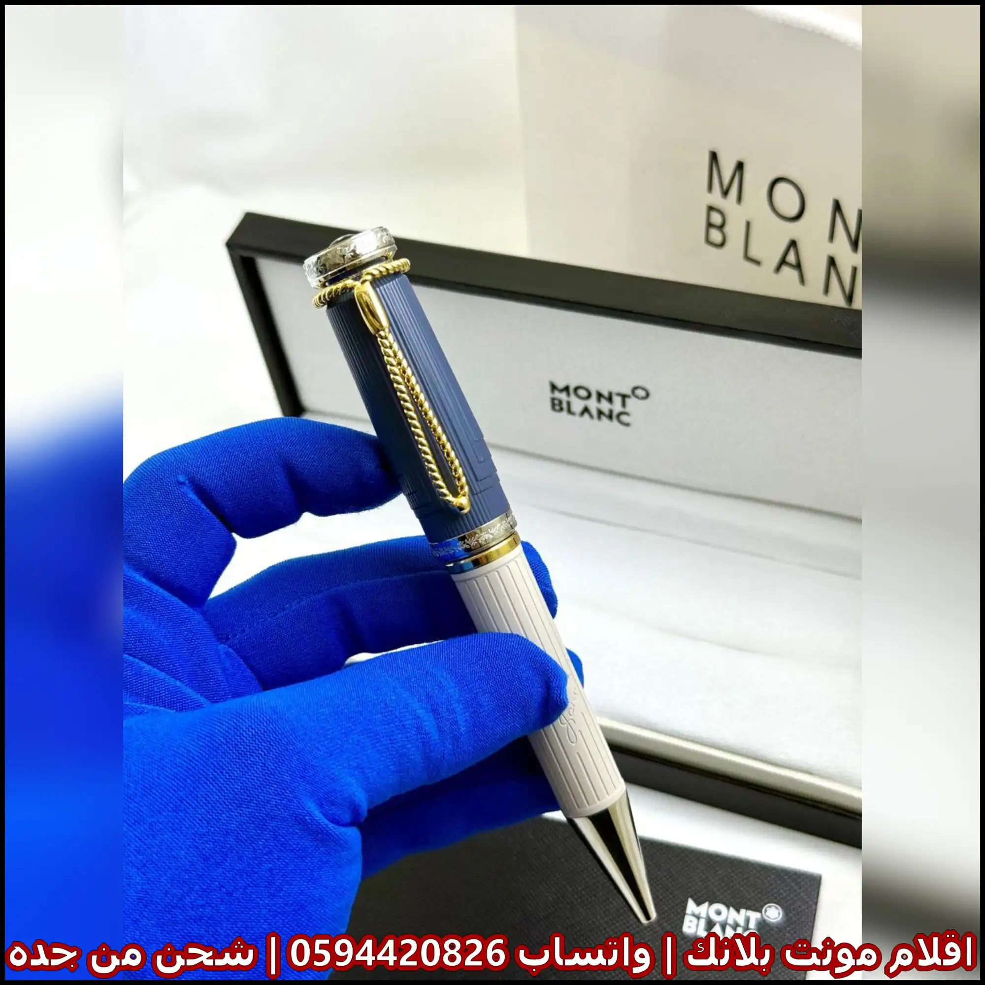 Montblanc هيريتج أزرق وأبيض بلمسات ذهبية