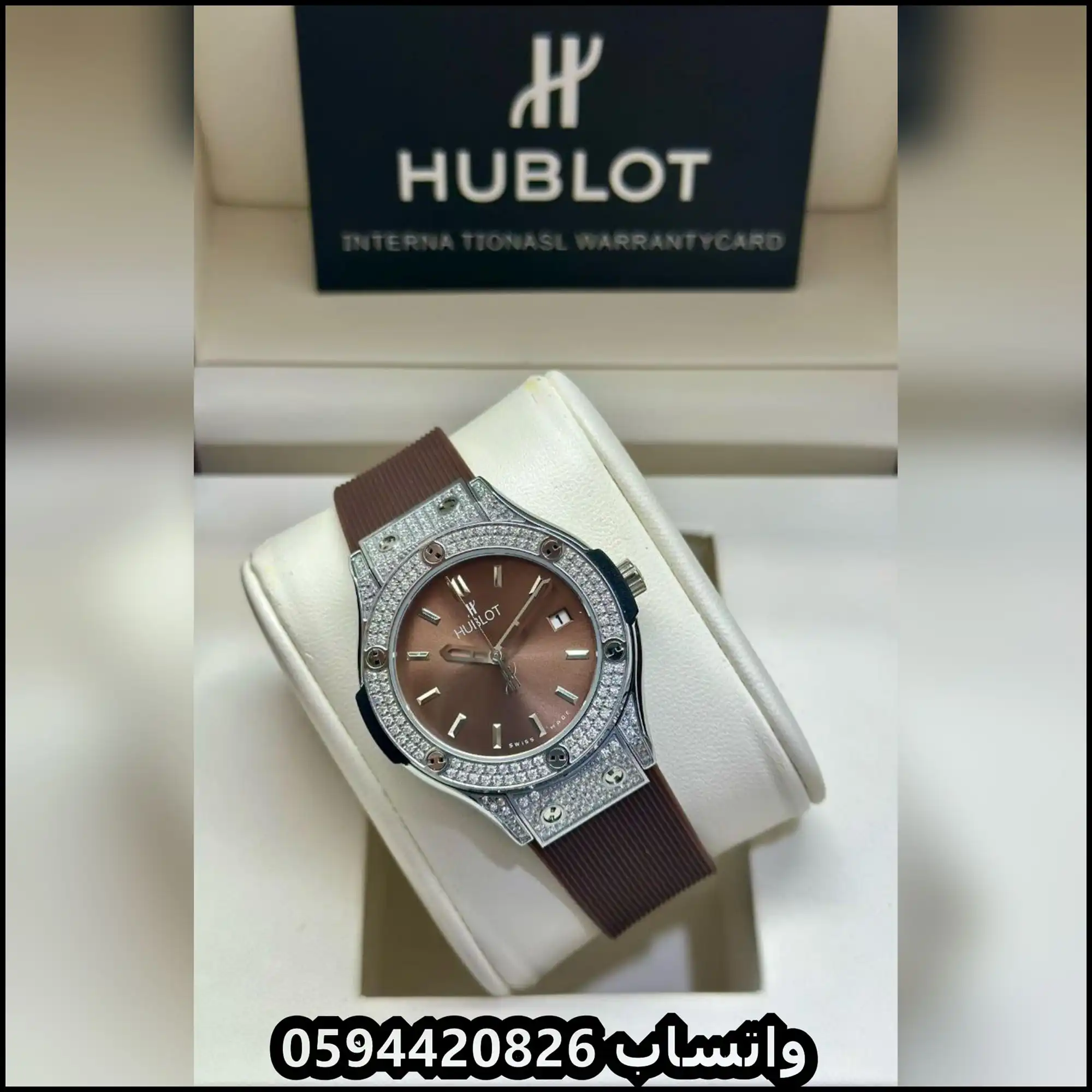 ساعة هوبلت نسائية ربل بني شوكولا