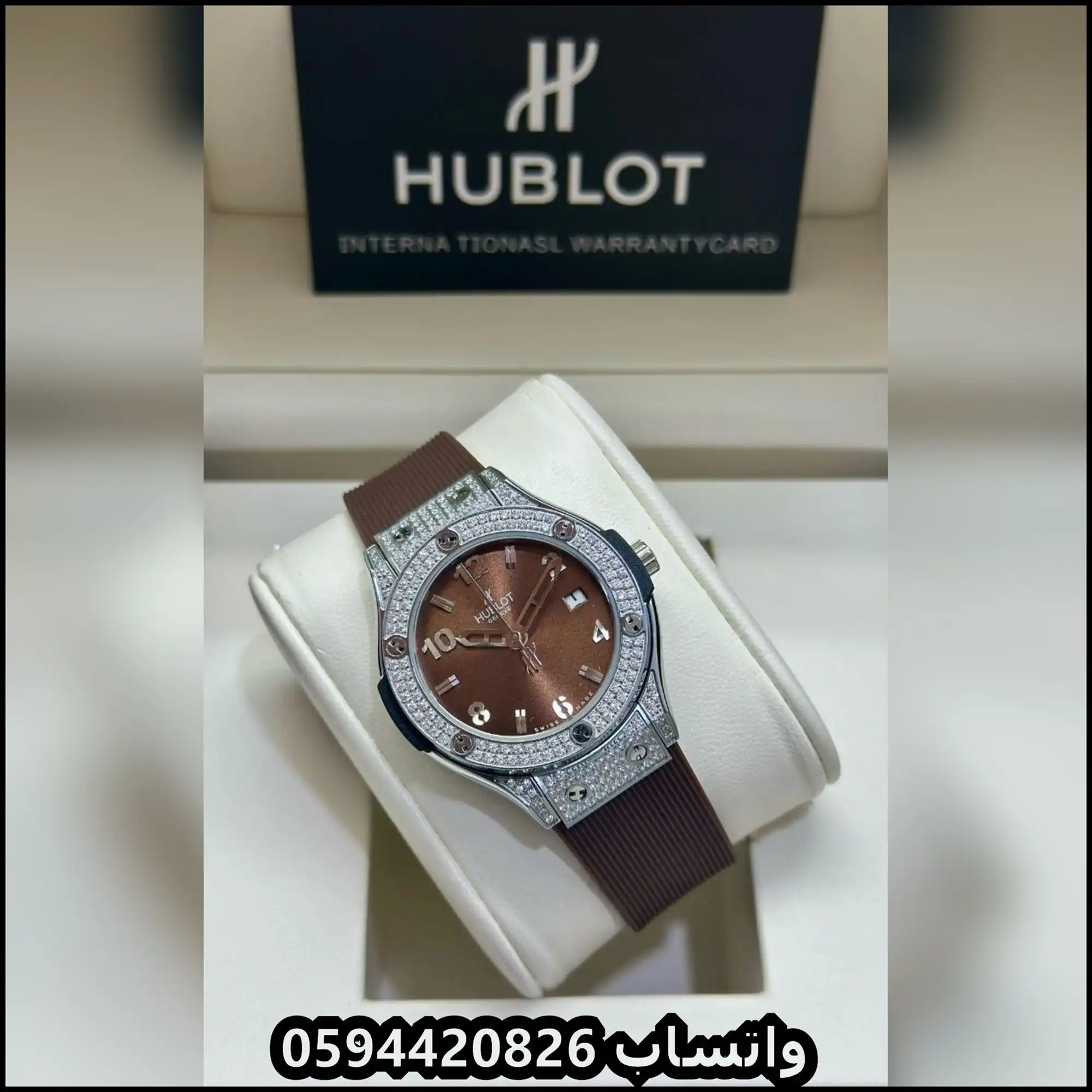 ساعة هوبلت نسائية ربل بني ارقام