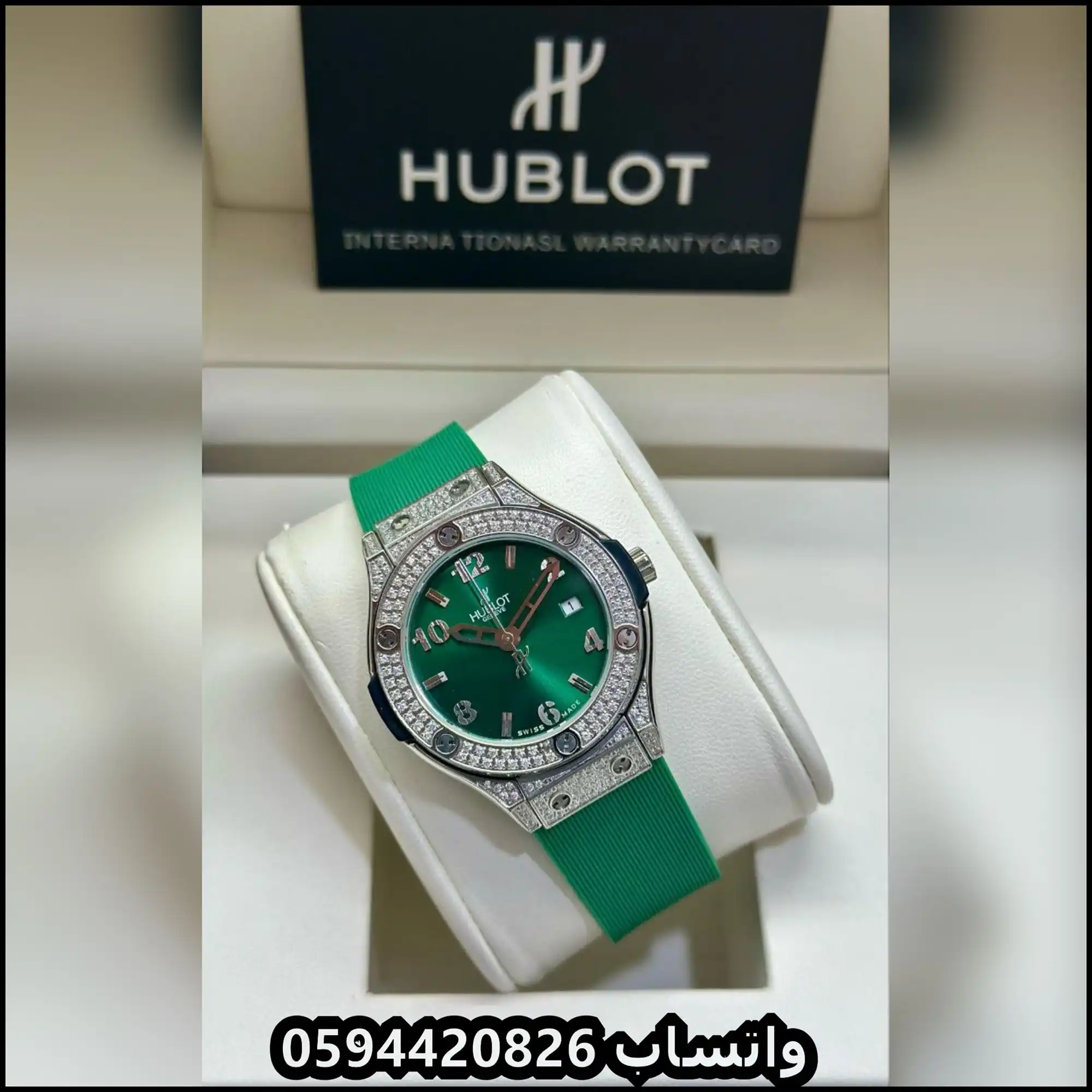 ساعة هوبلت نسائية ربل لون أخضر زمردي