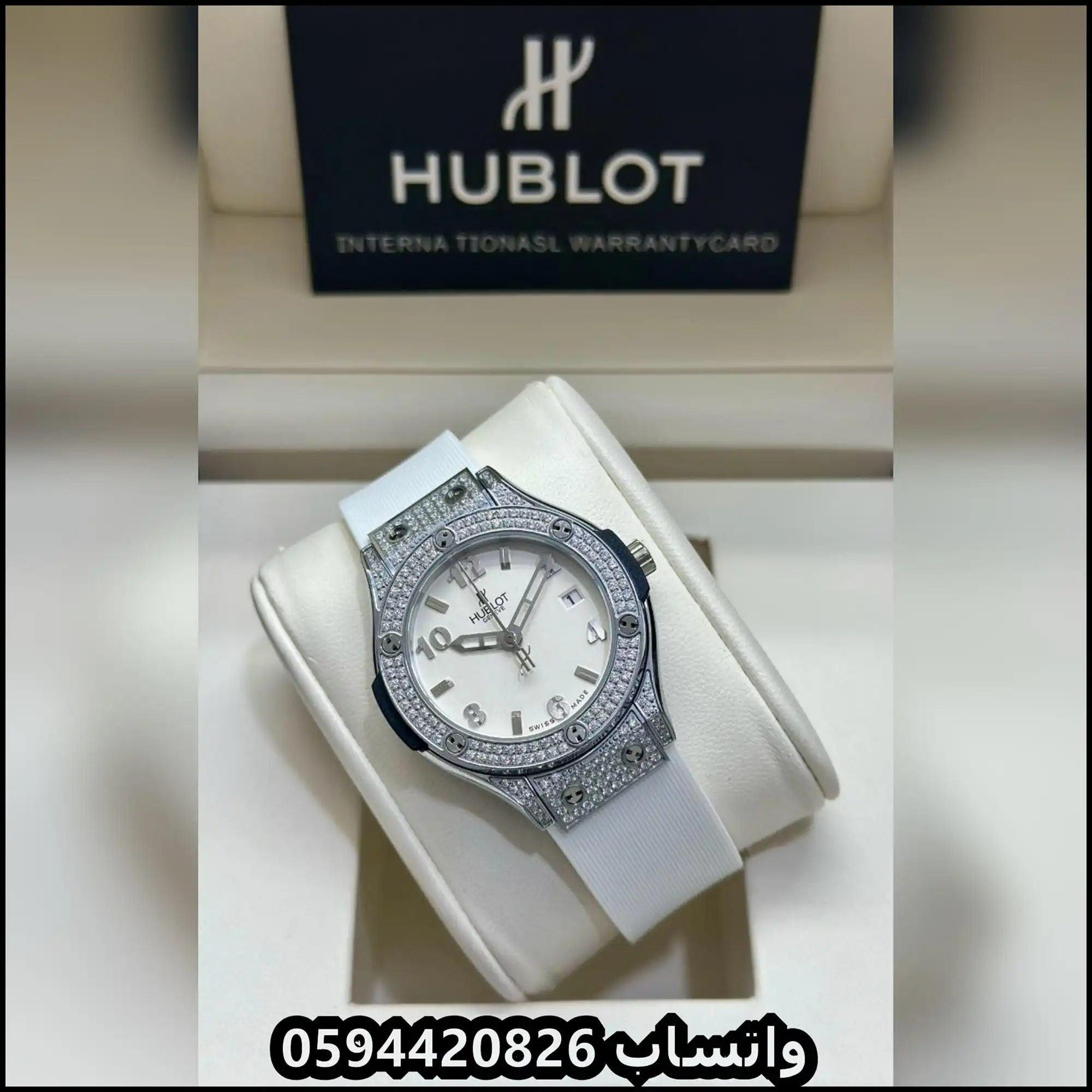 ساعة هوبلت نسائية ربل بيضاء