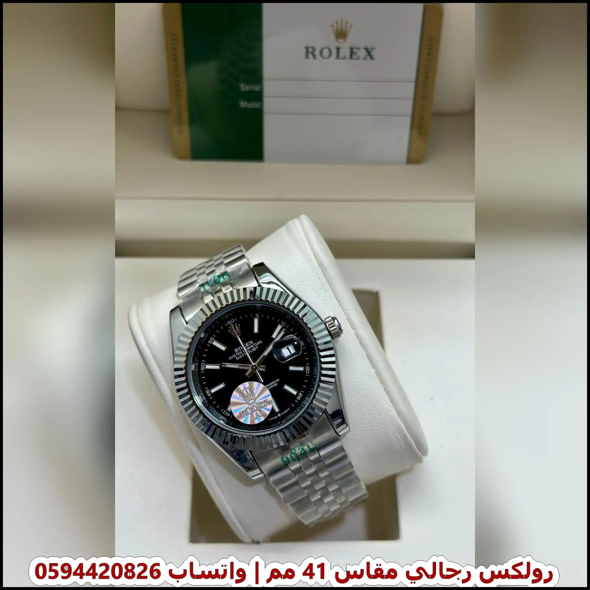 ساعة رولكس 41 رجالي فضي بمينا اسود