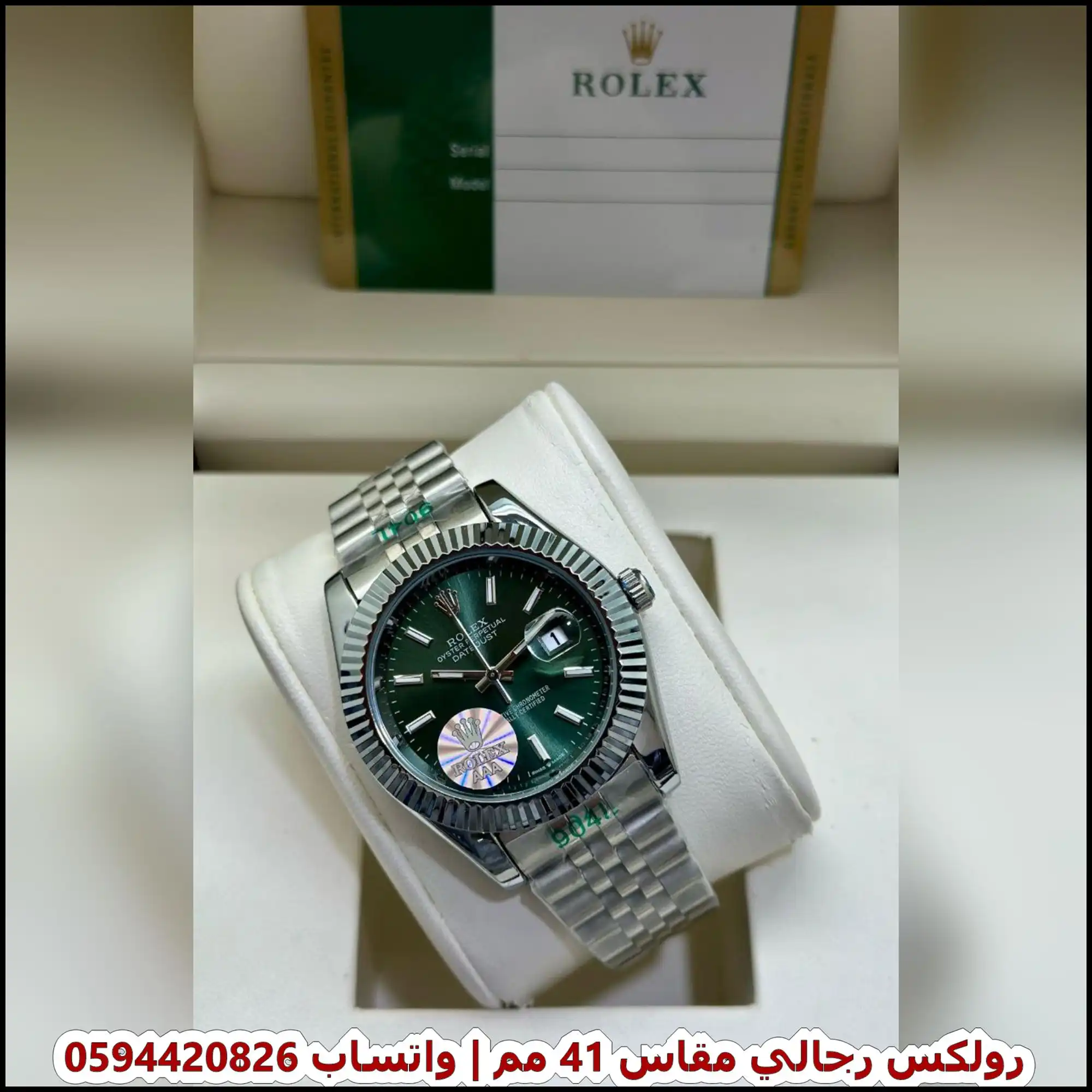 ساعة رولكس 41 رجالي فضي مينا اخضر داكن