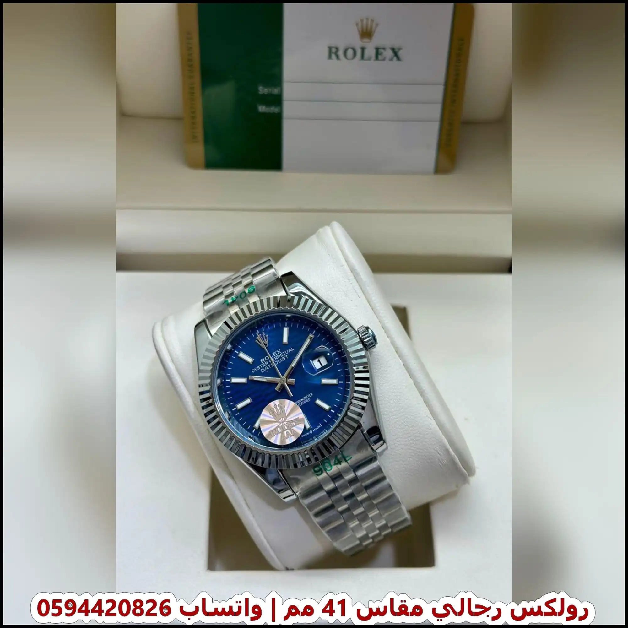 ساعة رولكس 41 رجالي فضي بمينا ازرق