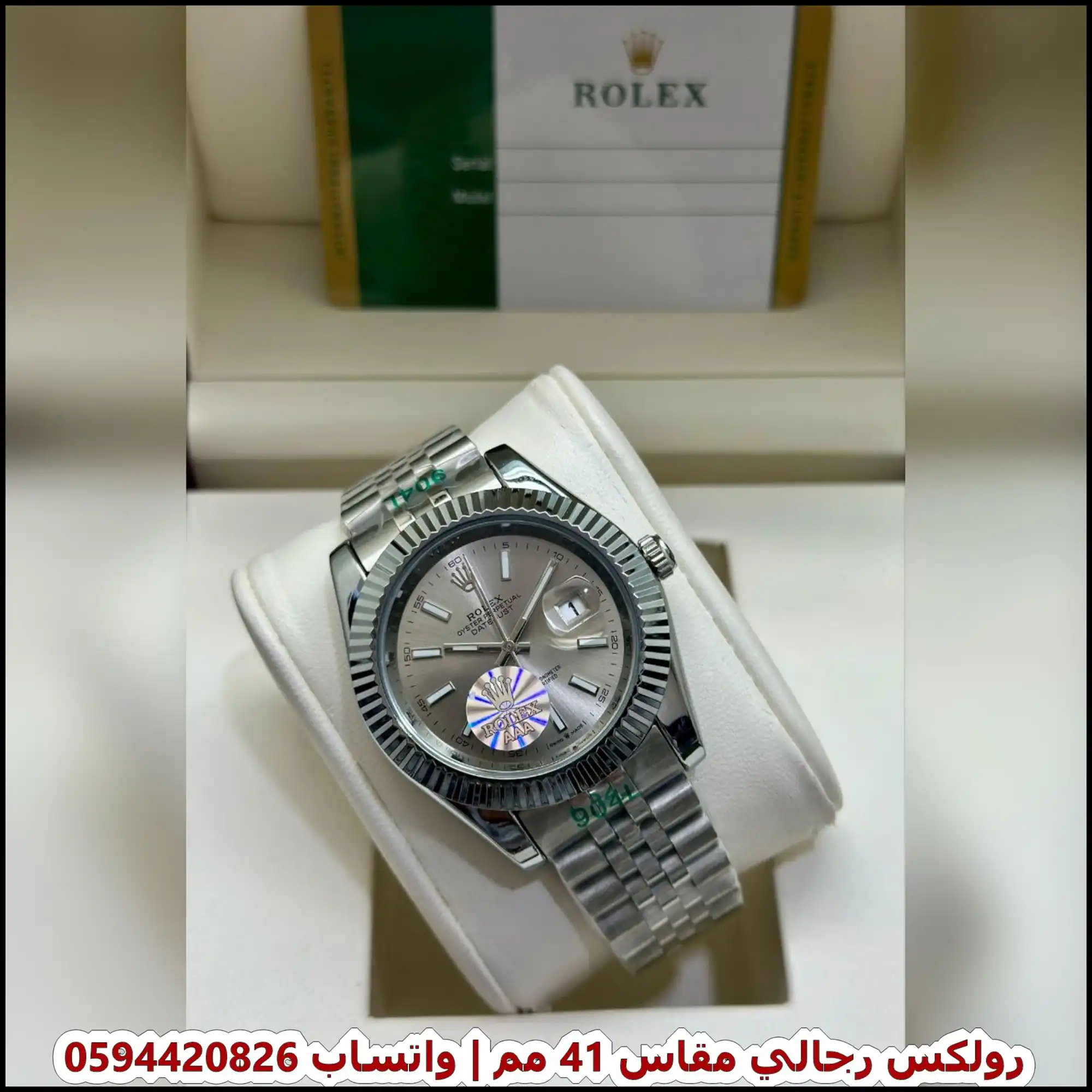 ساعة رولكس 41 رجالي فضي بمينا رمادي