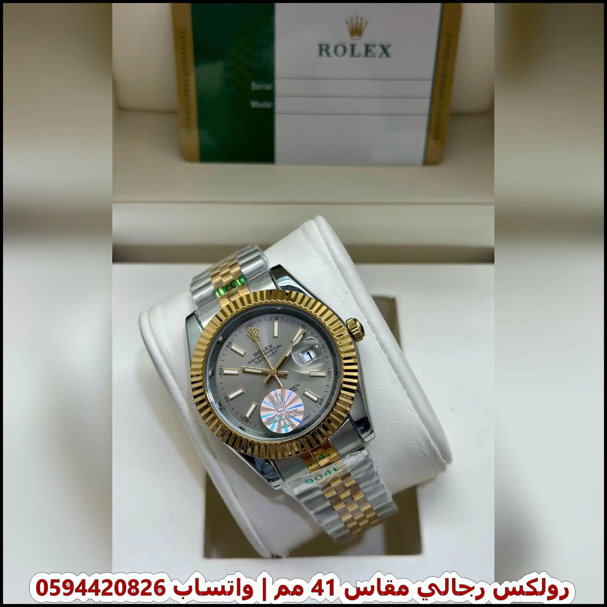ساعة رولكس 41 رجالي مكس بمينا رمادي