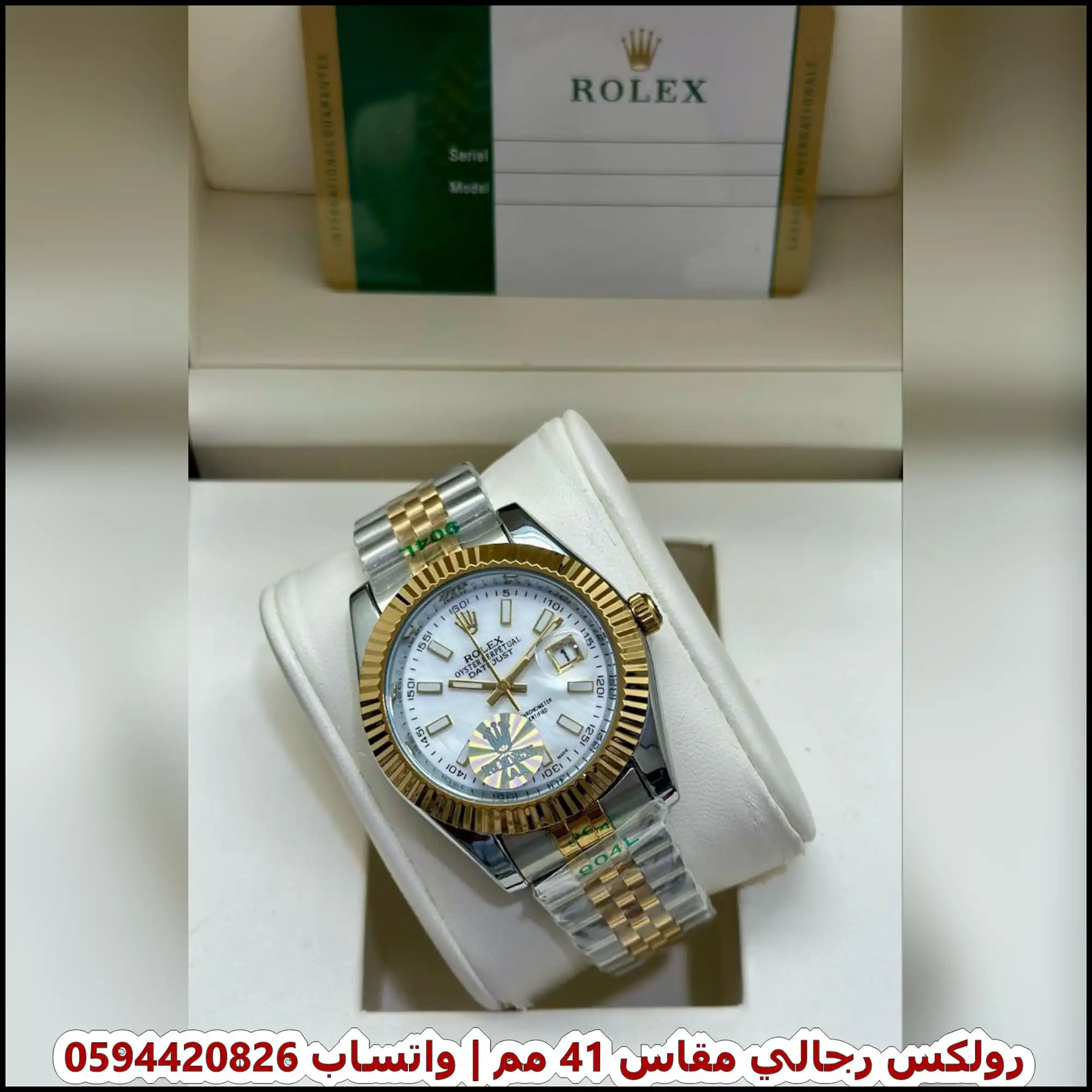 ساعة رولكس 41 رجالي مكس بمينا ابيض