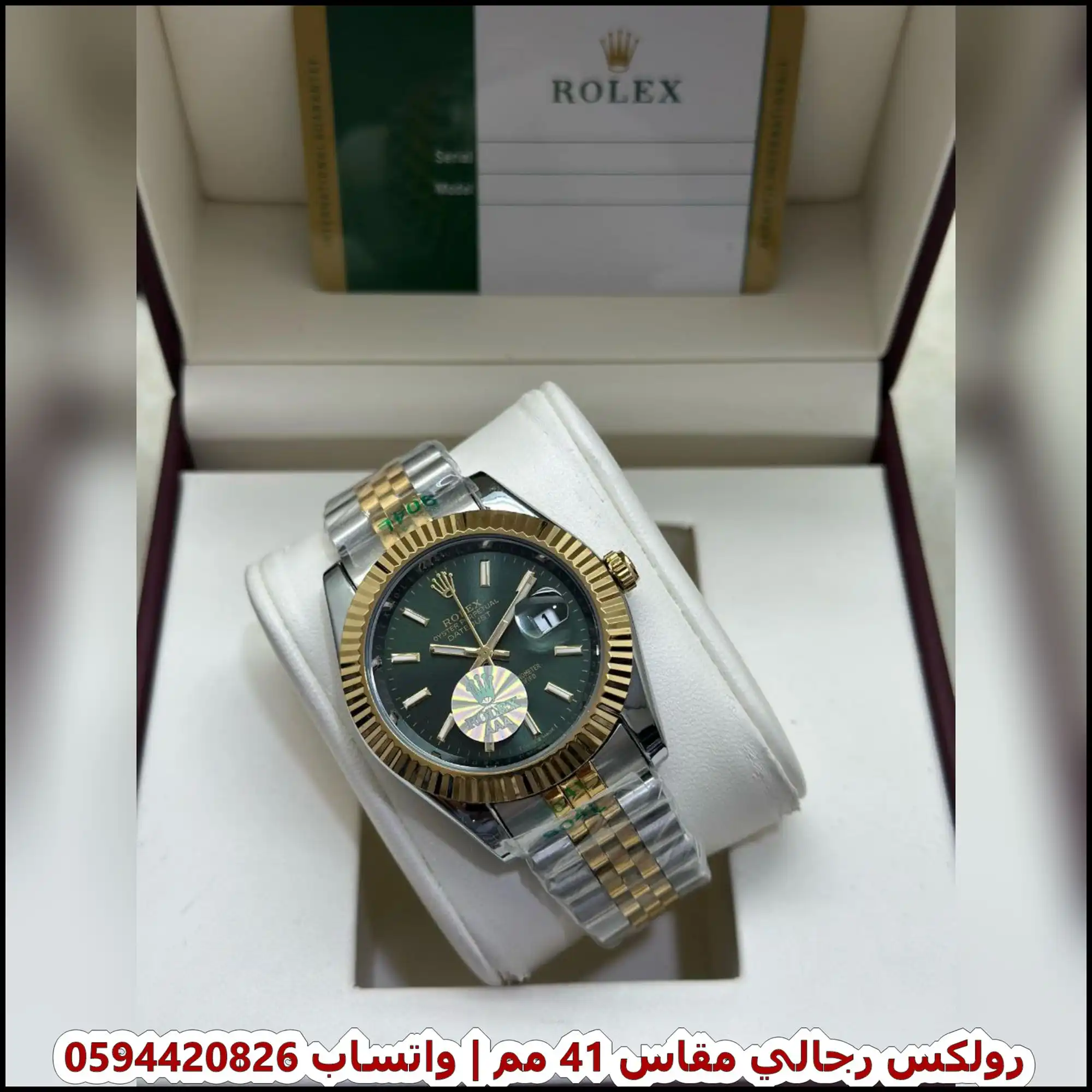 ساعة رولكس 41 رجالي مكس بمينا اخضر داكن