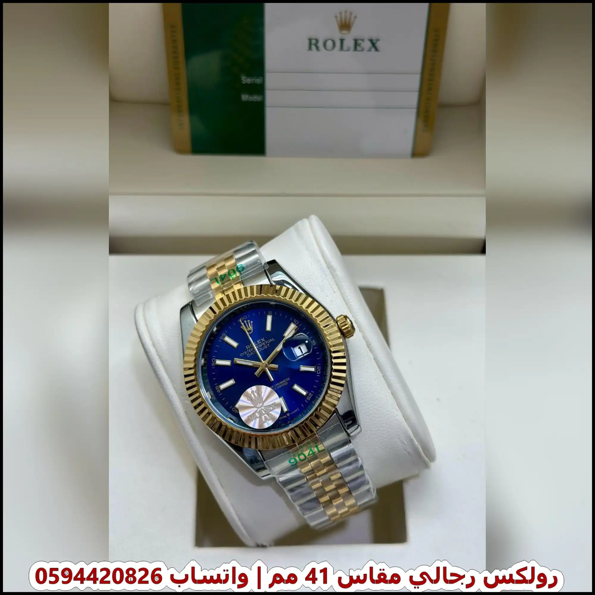 ساعة رولكس 41 رجالي مكس بمينا ازرق
