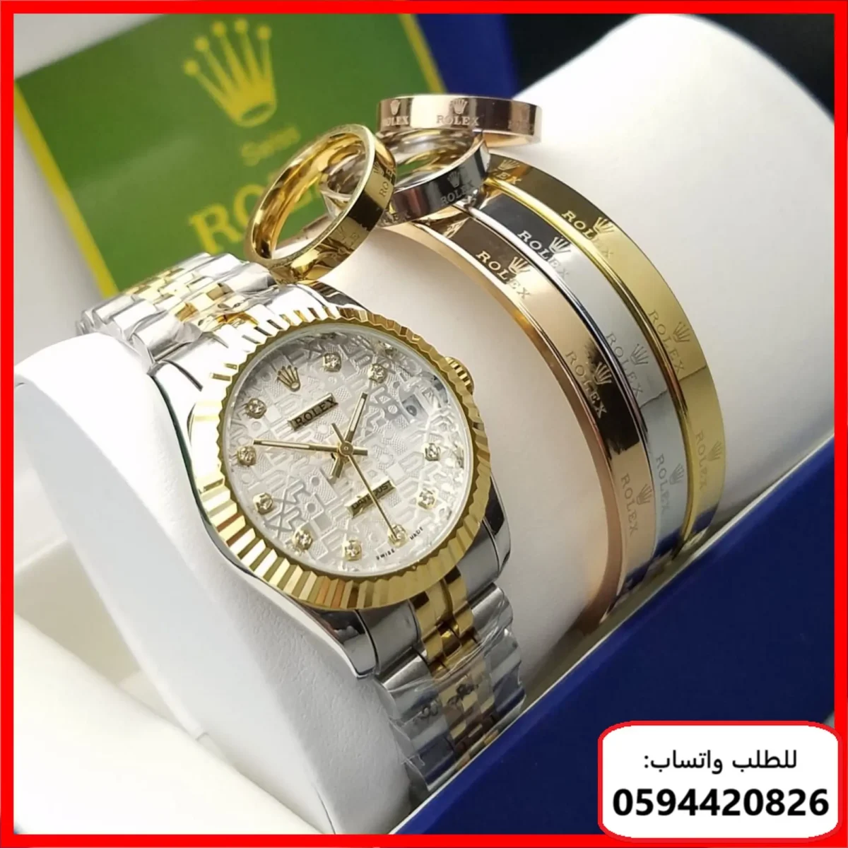 ساعات رولكس نسائيه ROLEX مع اساور و خواتم