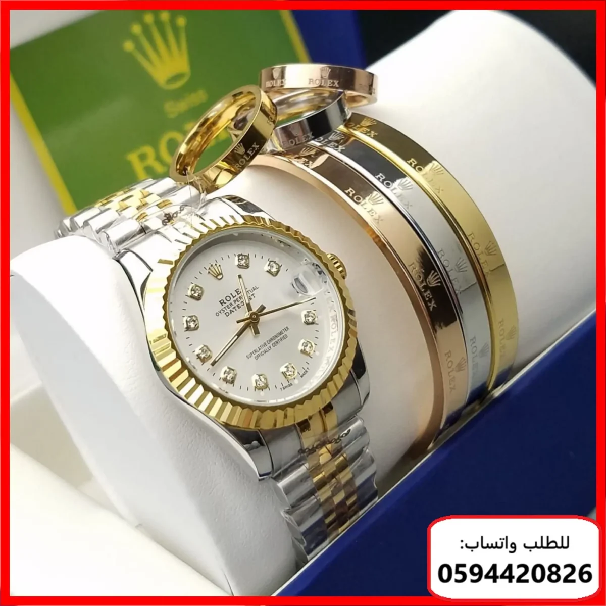 ساعات رولكس نسائيه ROLEX مع اساور و خواتم
