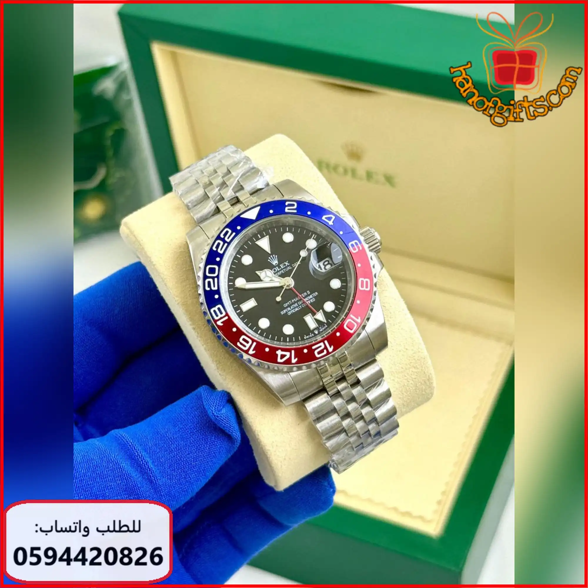 ساعه جي ام تي ماستر 2