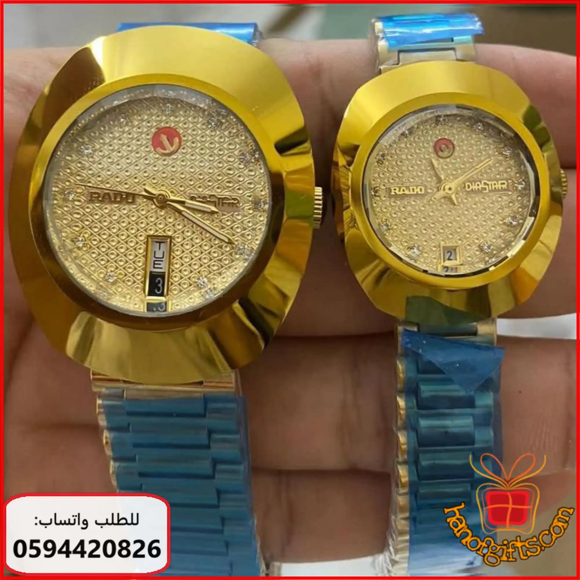 ساعة Rado Diastar رجالي ونسائي ذهبية