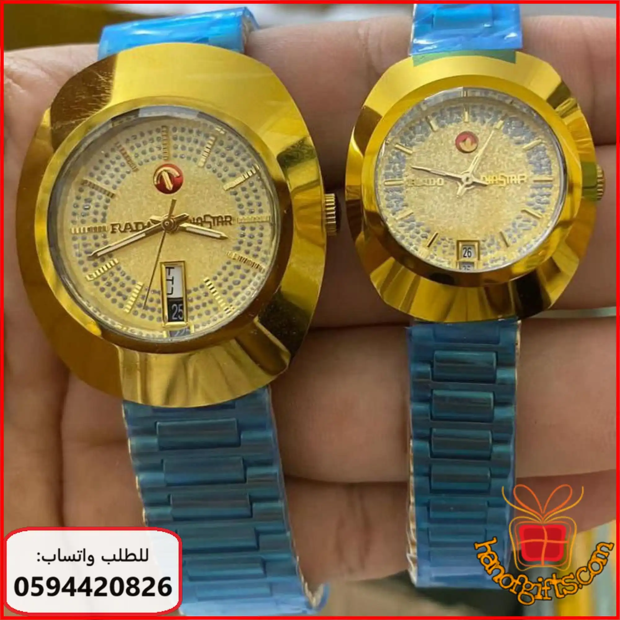ساعة Rado Diastar رجالي ونسائي ذهبية