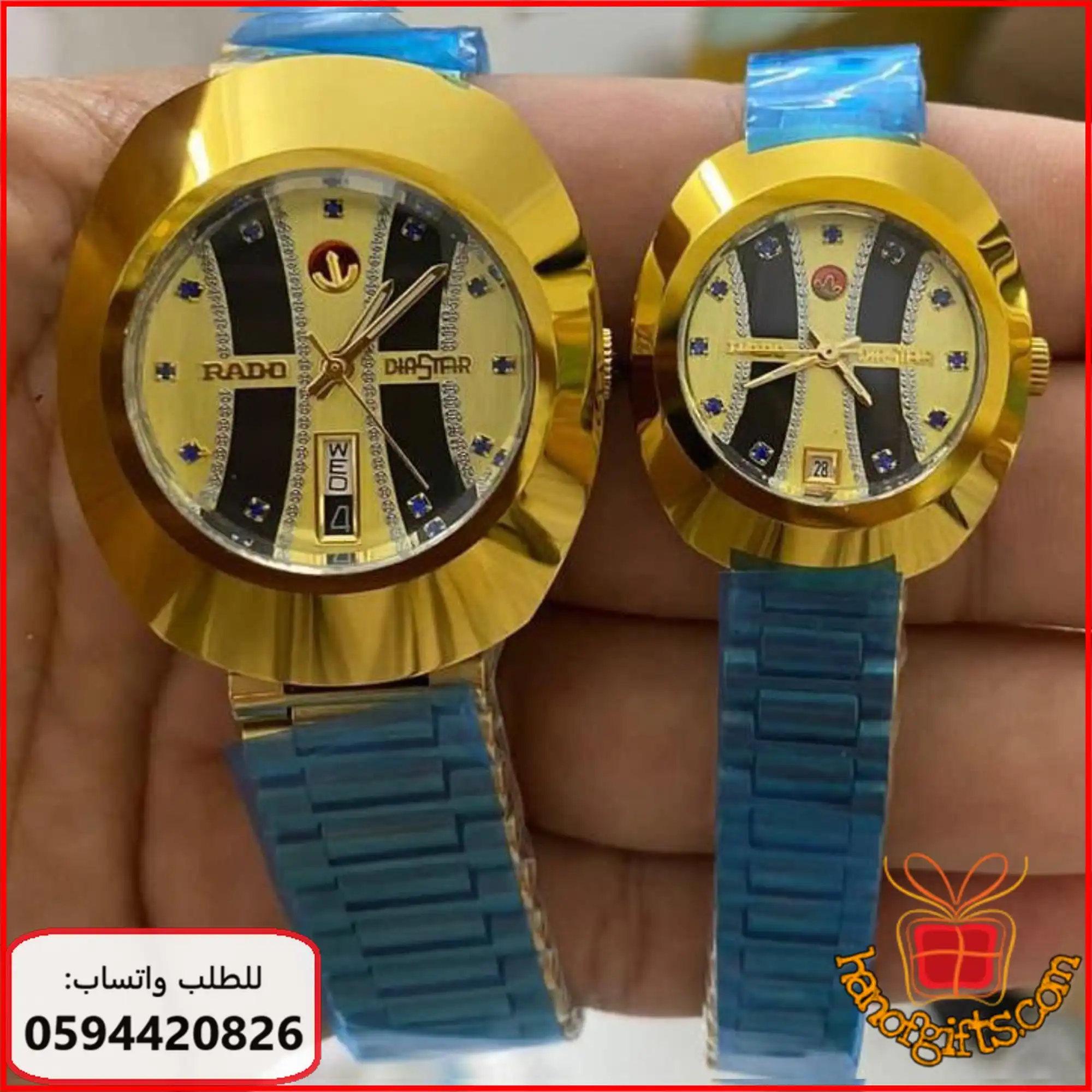 ساعة Rado Diastar رجالي ونسائي ذهبية