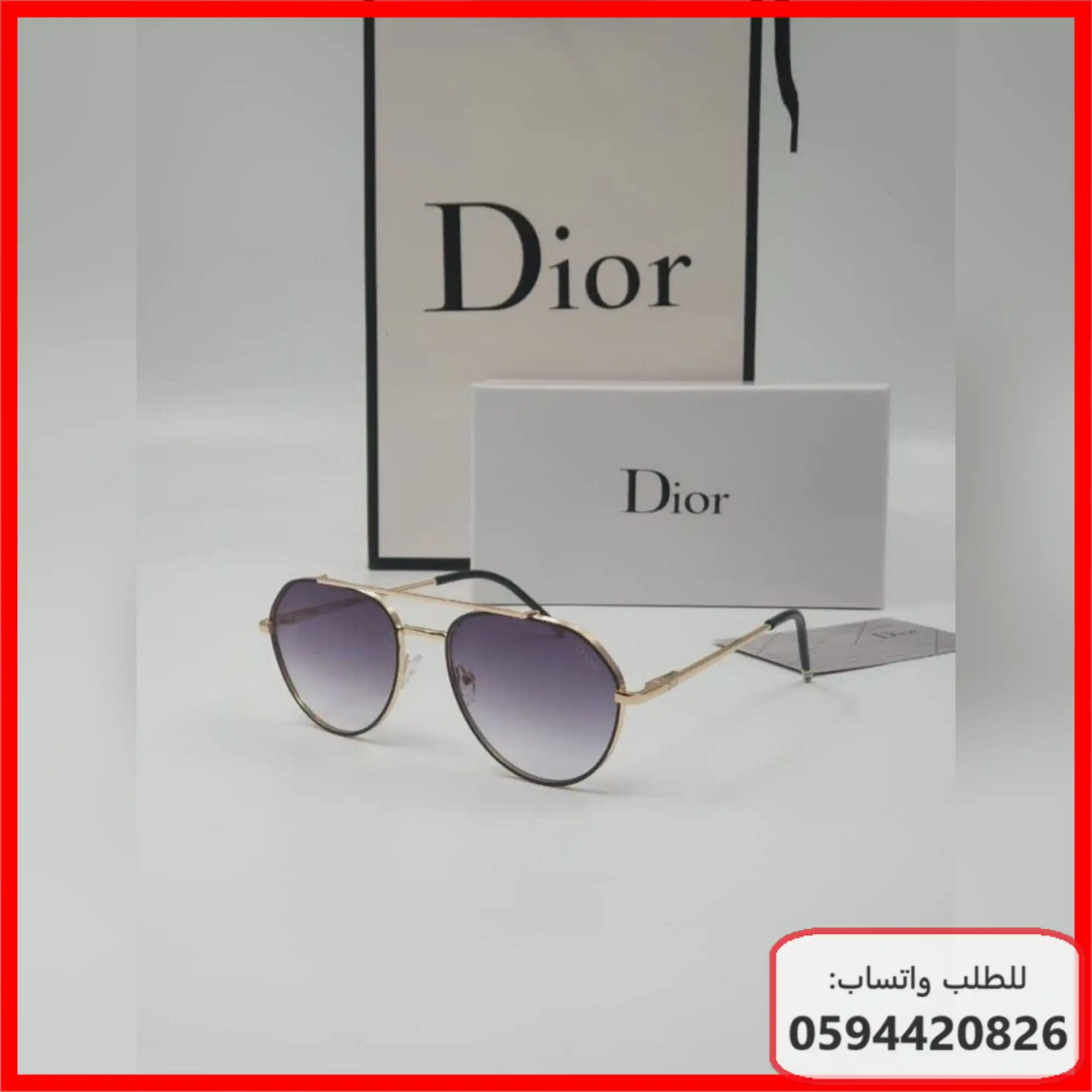 نظارات ديور رجالي 2026 | شوال 1447
