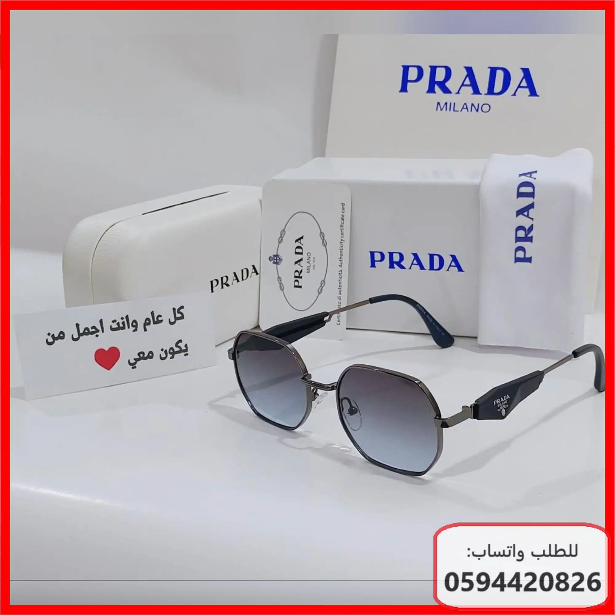 نظارات Prada رجالية 2026 | شوال 1447