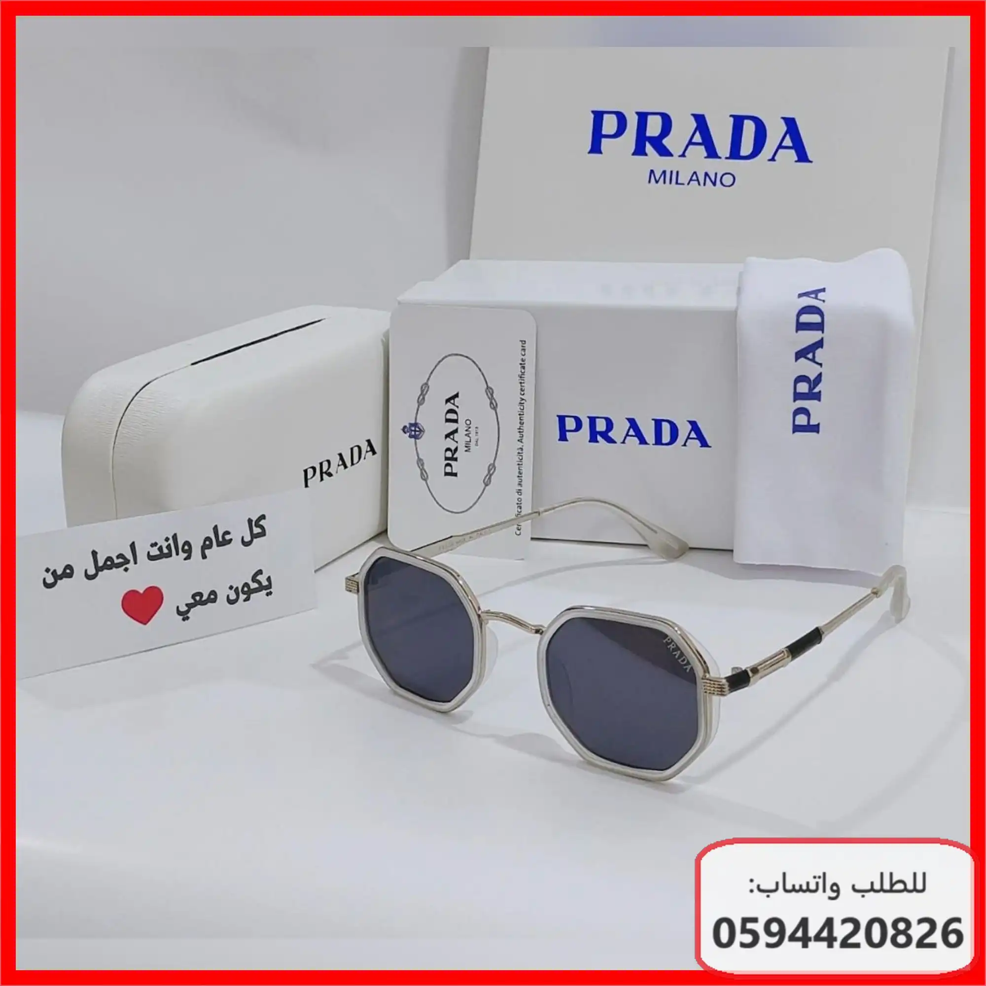 نظارات Prada رجالية 2026 | شوال 1447