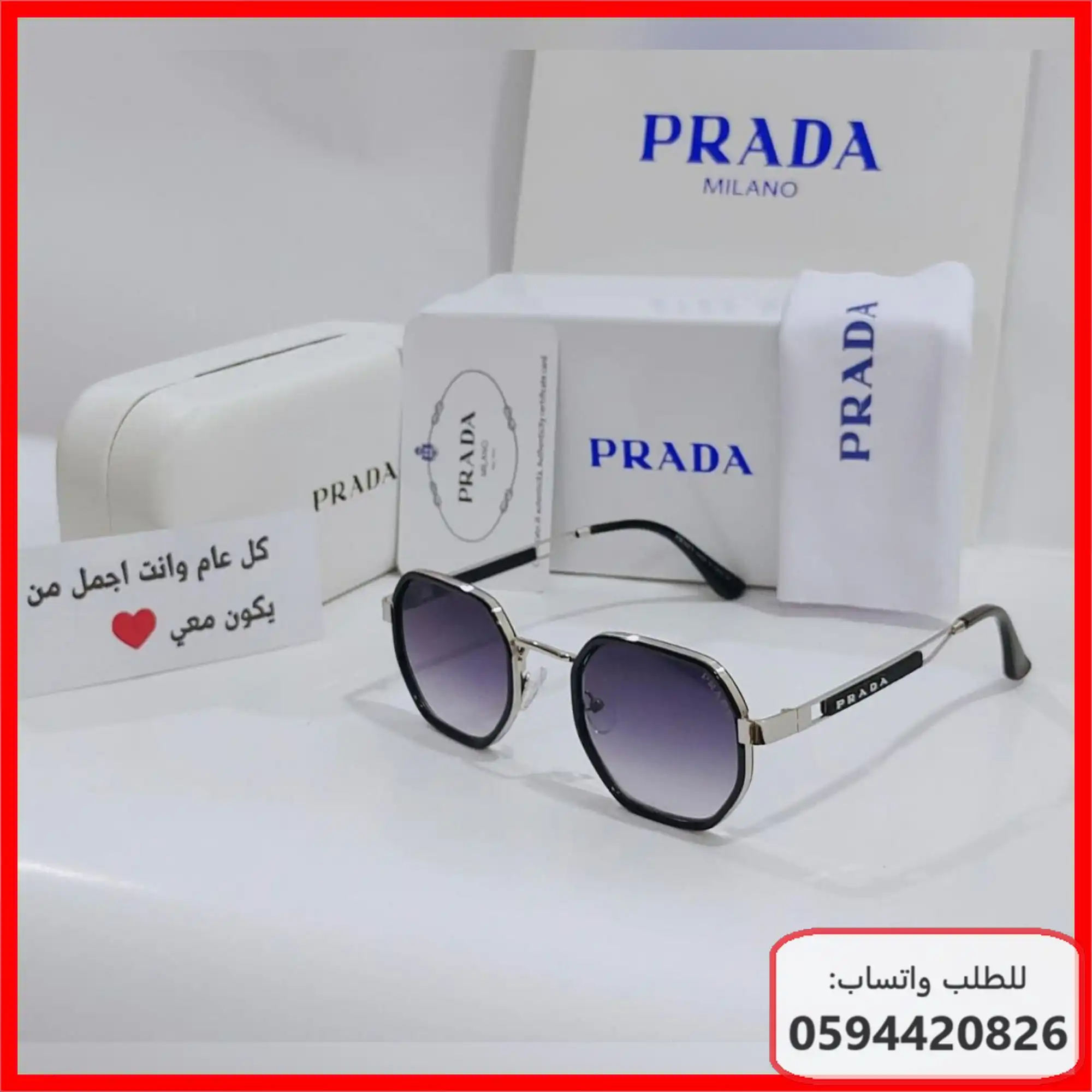 نظارات Prada رجالية 2026 | شوال 1447