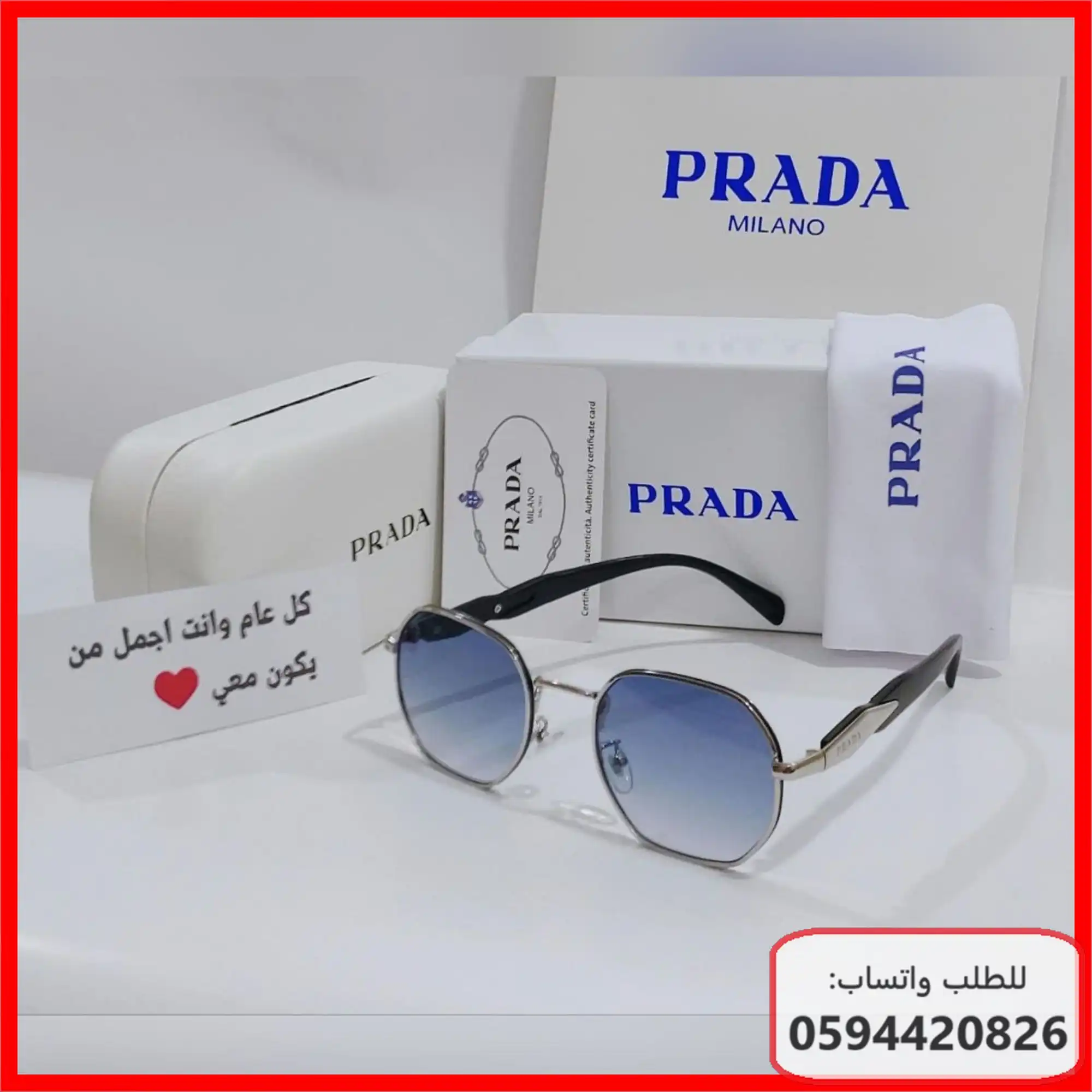 نظارات Prada رجالية 2026 | شوال 1447