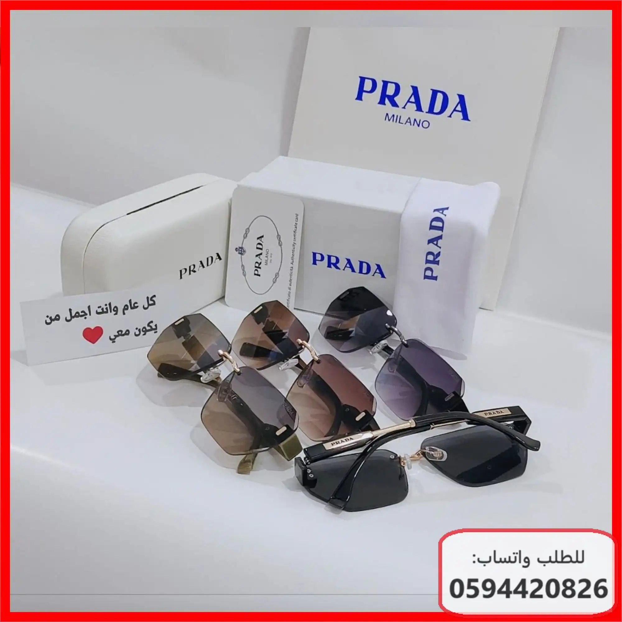 نظارات Prada رجالية 2026 | شوال 1447