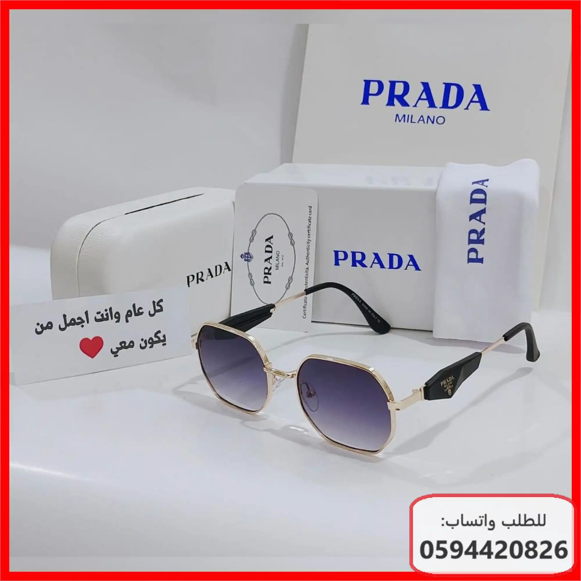نظارات Prada رجالية 2026 | شوال 1447
